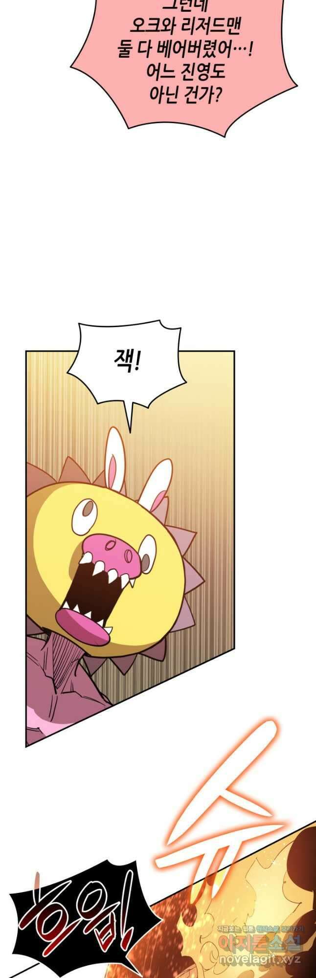 닳고닳은 뉴비 146화 29