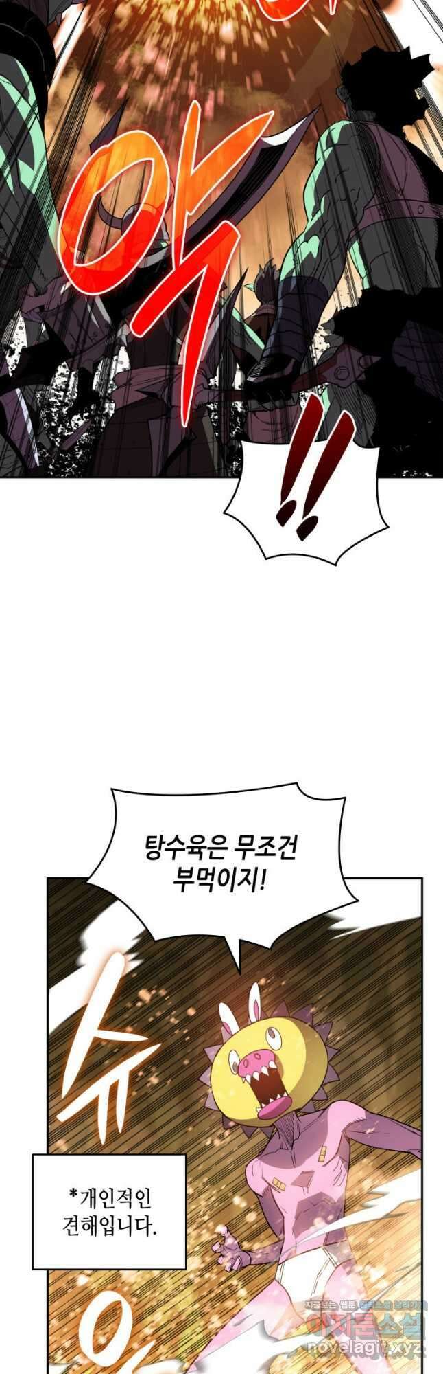 닳고닳은 뉴비 146화 33