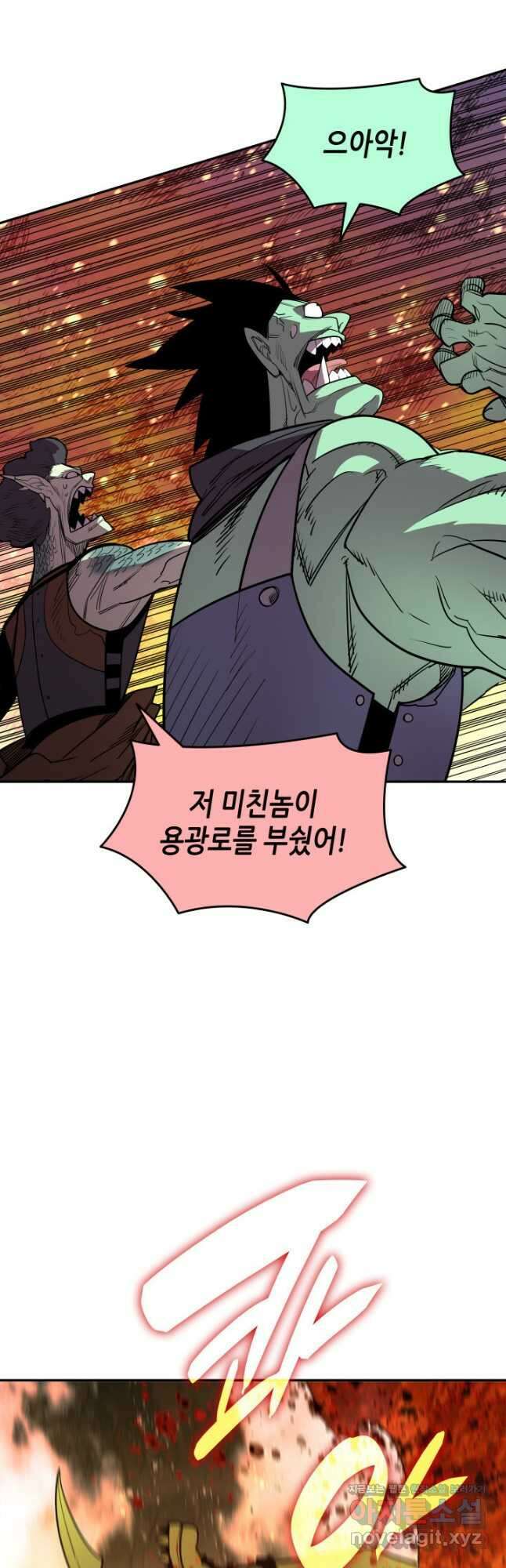 닳고닳은 뉴비 146화 35