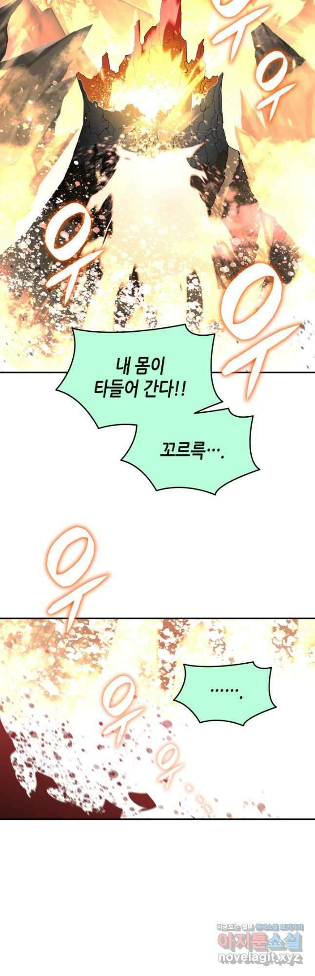 닳고닳은 뉴비 146화 38