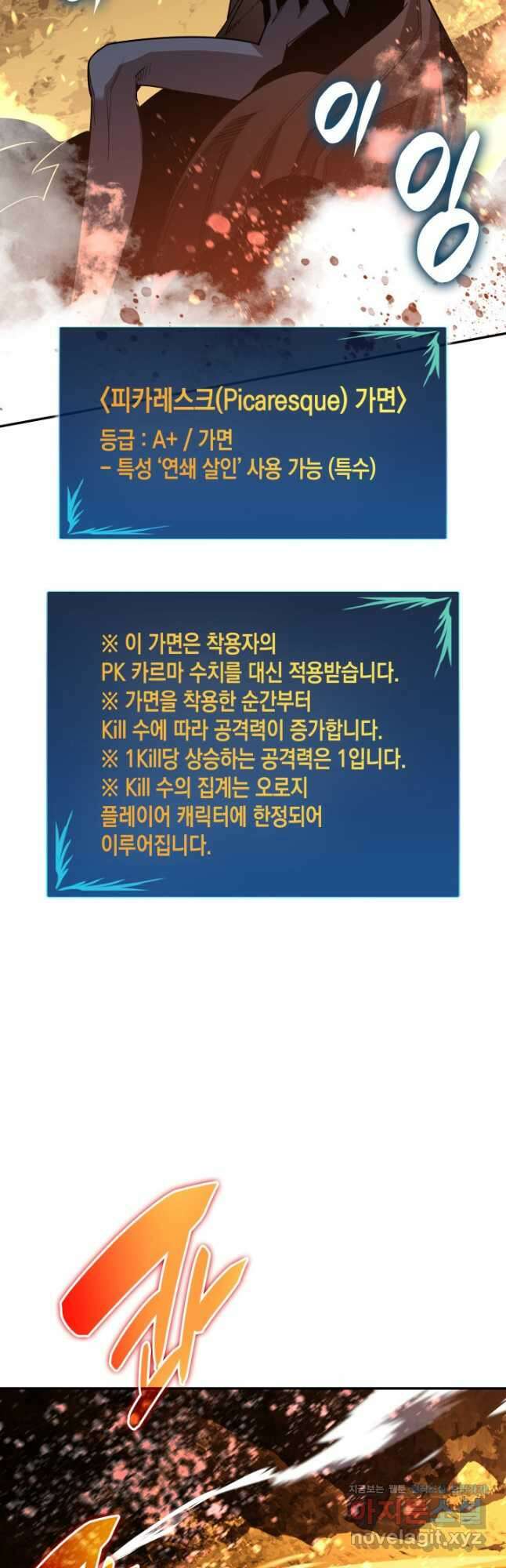 닳고닳은 뉴비 146화 40