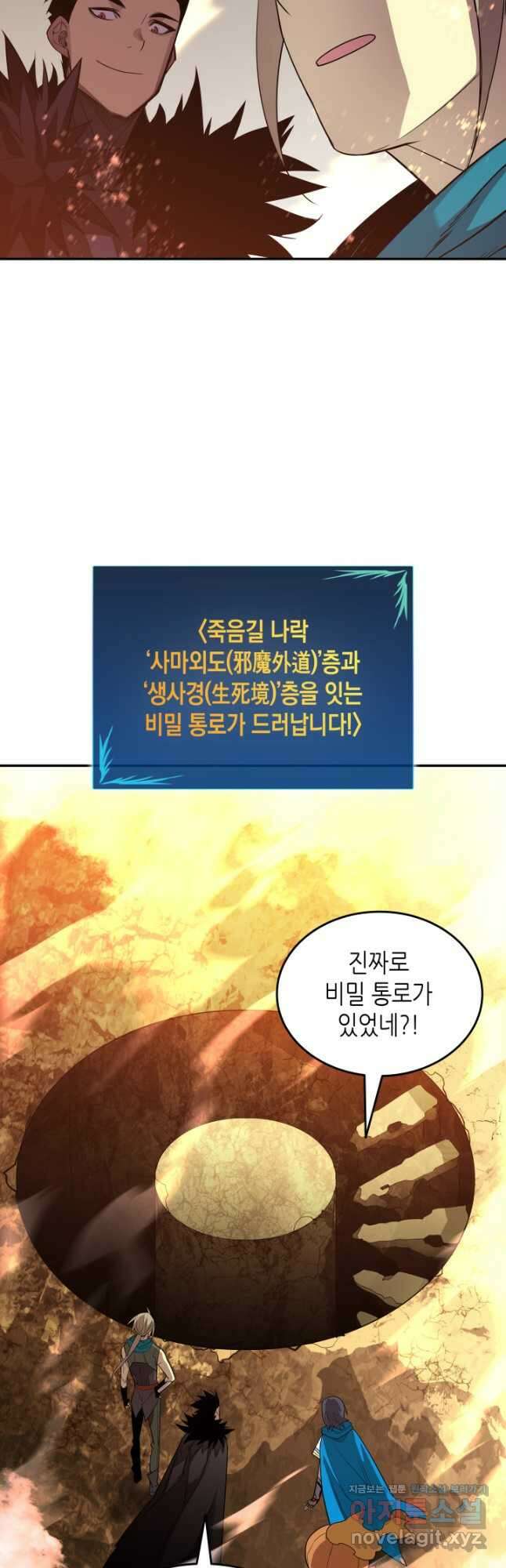 닳고닳은 뉴비 146화 43
