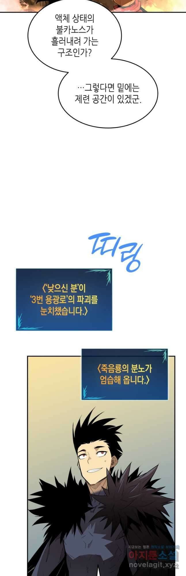 닳고닳은 뉴비 146화 44