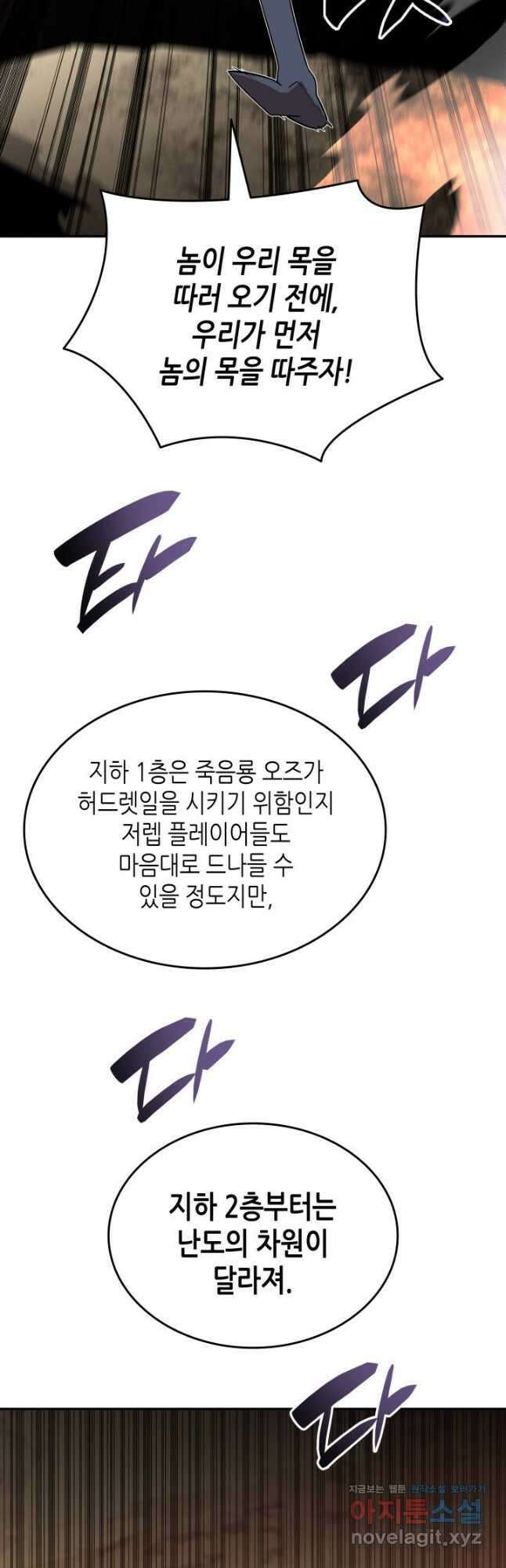 닳고닳은 뉴비 146화 47