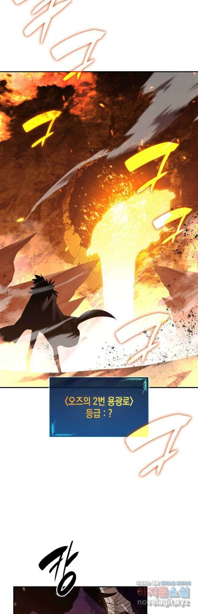 닳고닳은 뉴비 146화 50