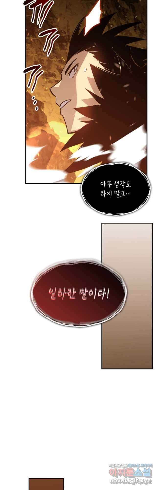 닳고닳은 뉴비 146화 54