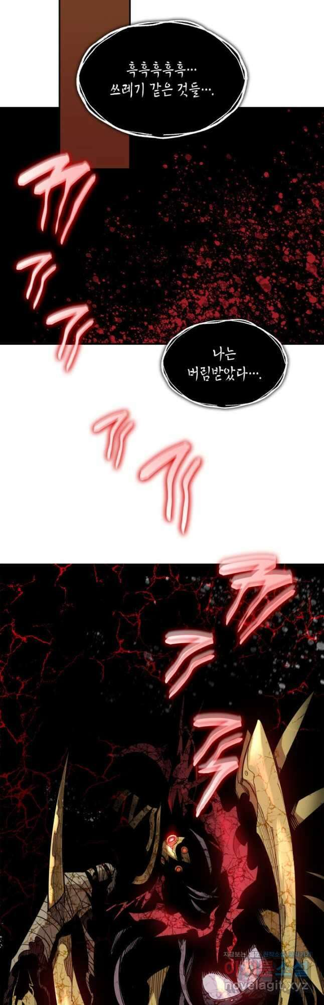 닳고닳은 뉴비 146화 55