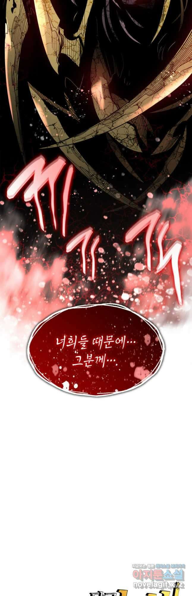 닳고닳은 뉴비 146화 56