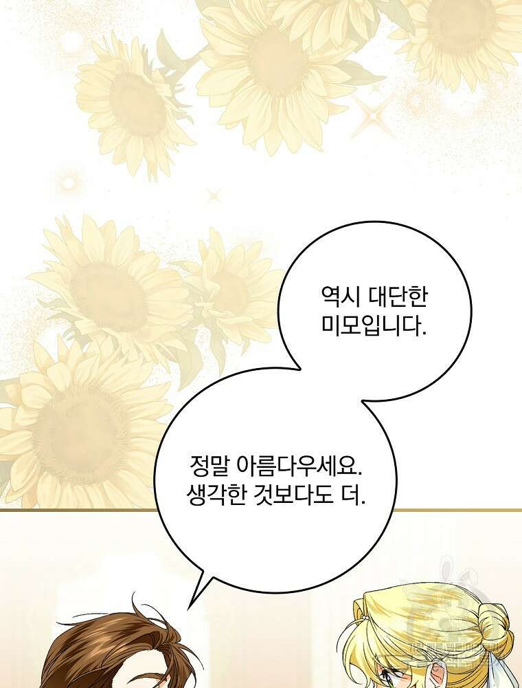 동화 속 악역의 완벽한 엔딩 플랜 64화 12