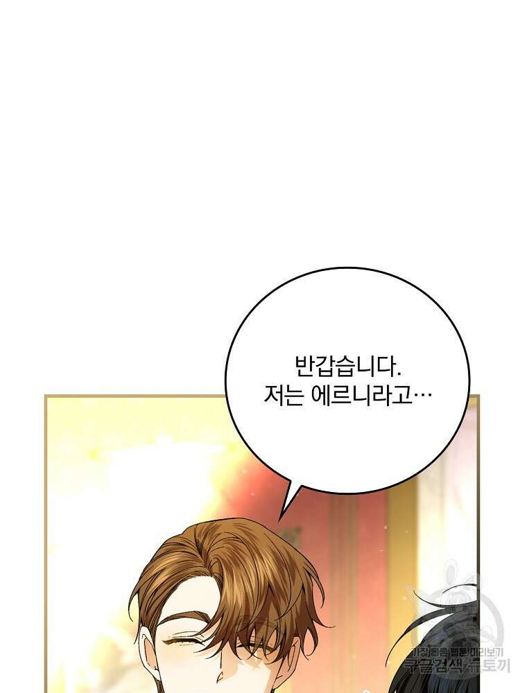 동화 속 악역의 완벽한 엔딩 플랜 64화 25