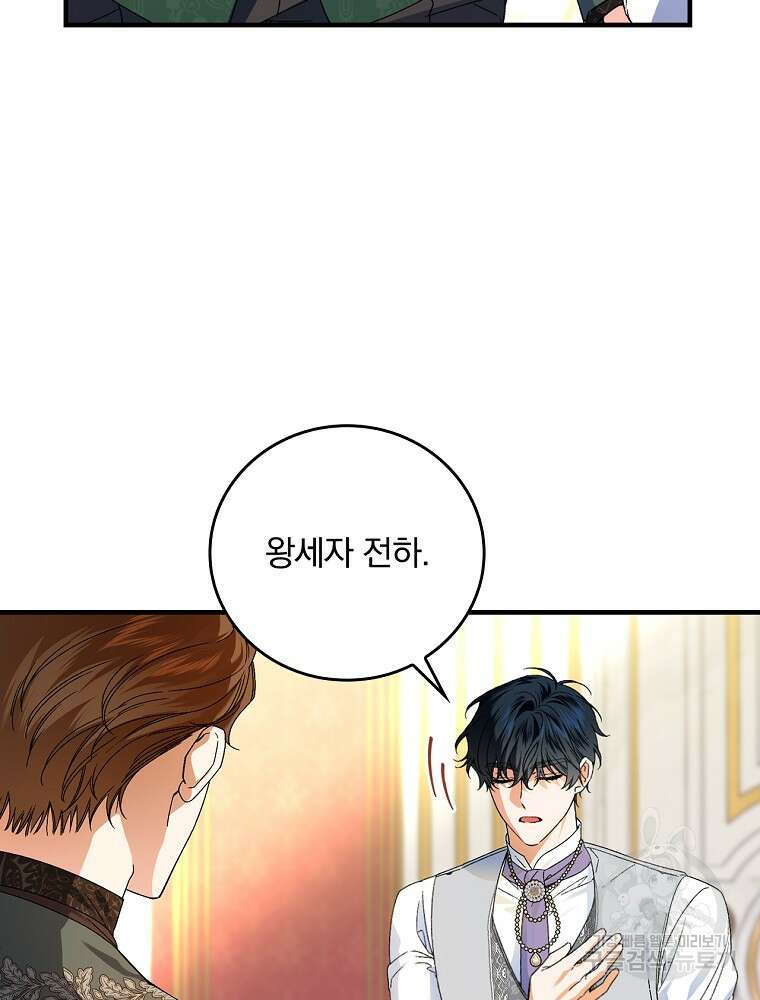 동화 속 악역의 완벽한 엔딩 플랜 64화 27