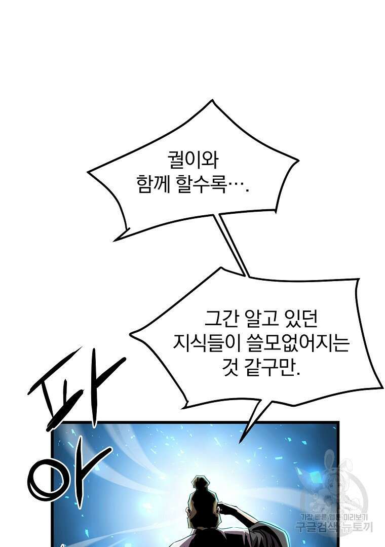 대영반 96화 4