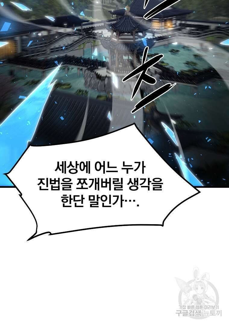 대영반 96화 6