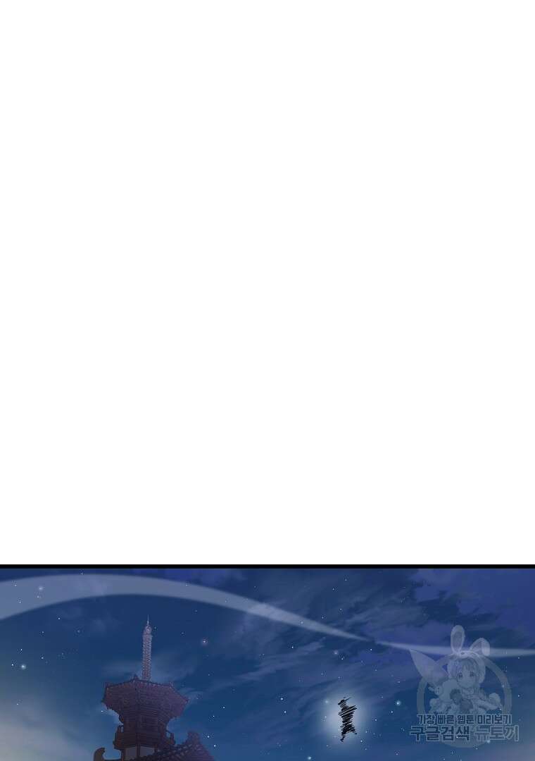 대영반 96화 7