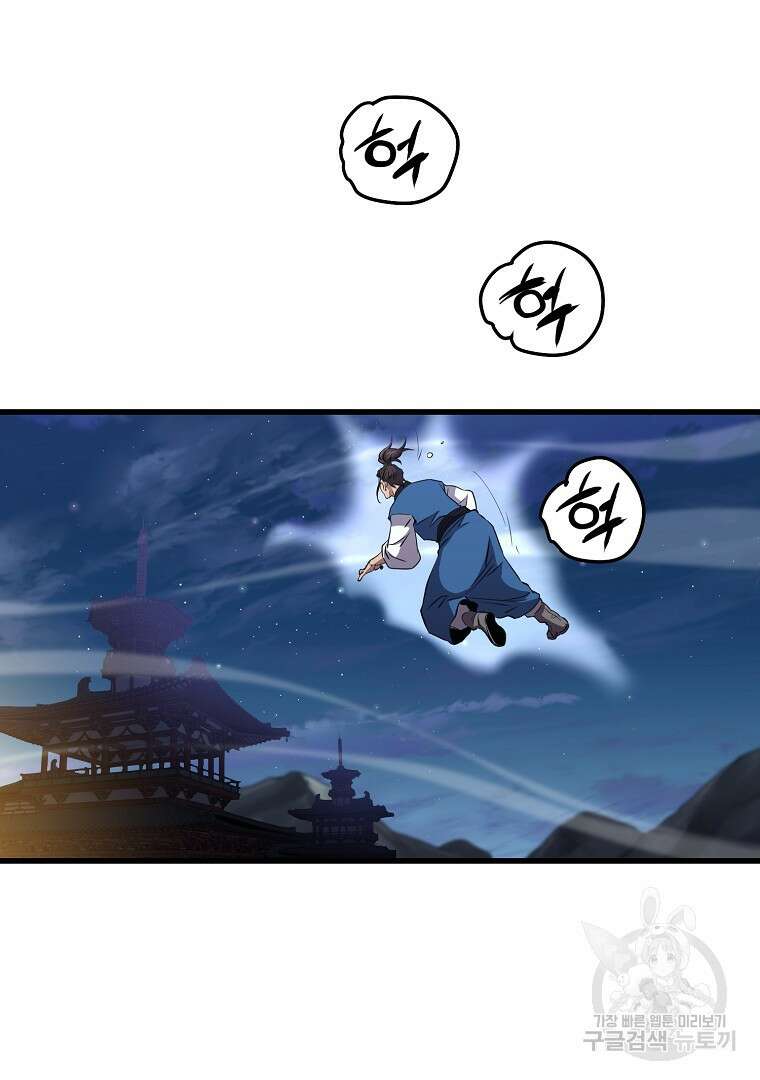 대영반 96화 10