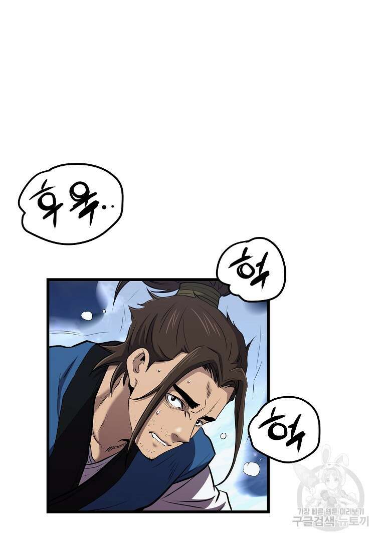대영반 96화 11