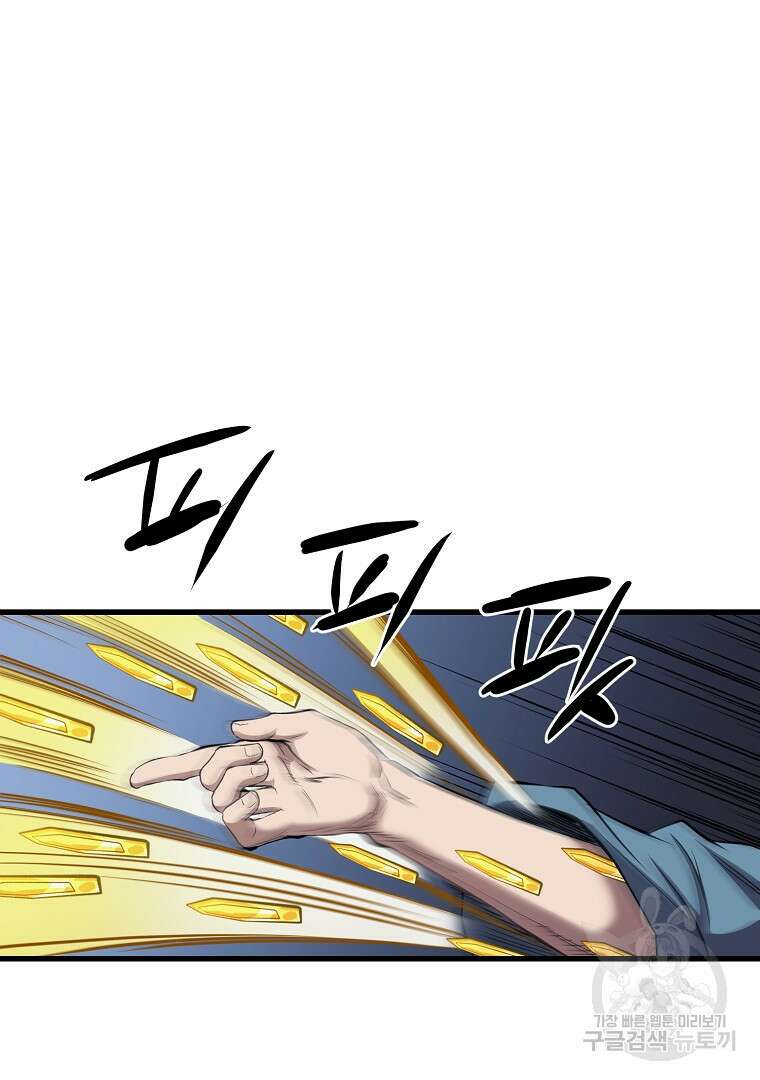 대영반 96화 12