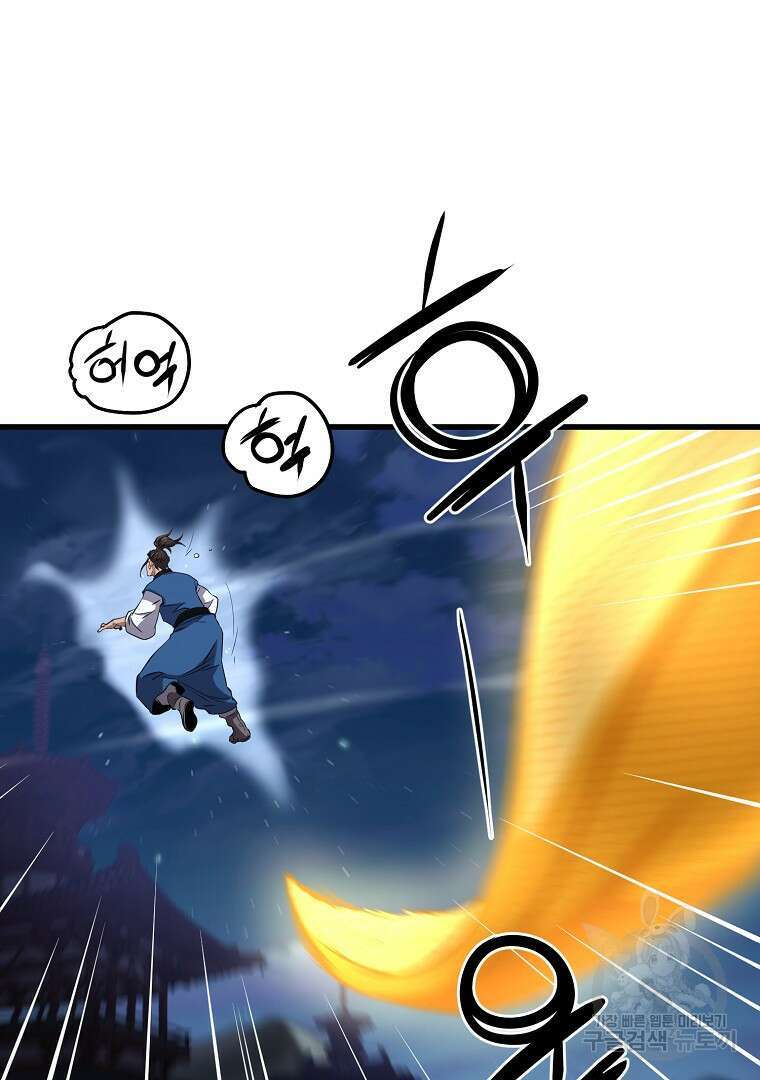 대영반 96화 13