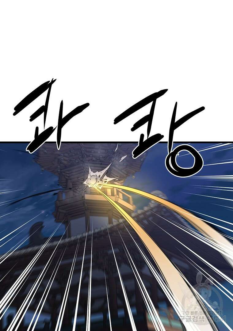 대영반 96화 18