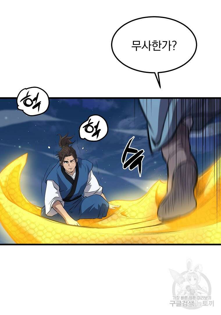 대영반 96화 21