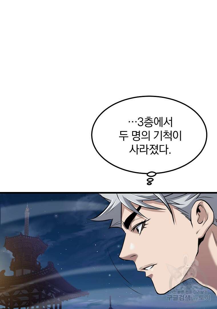 대영반 96화 25
