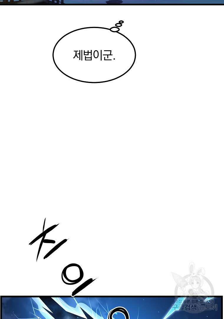 대영반 96화 26