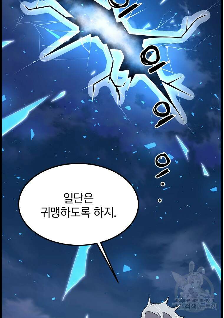대영반 96화 27