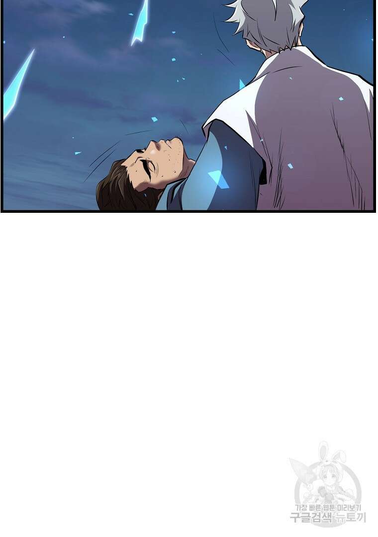 대영반 96화 28