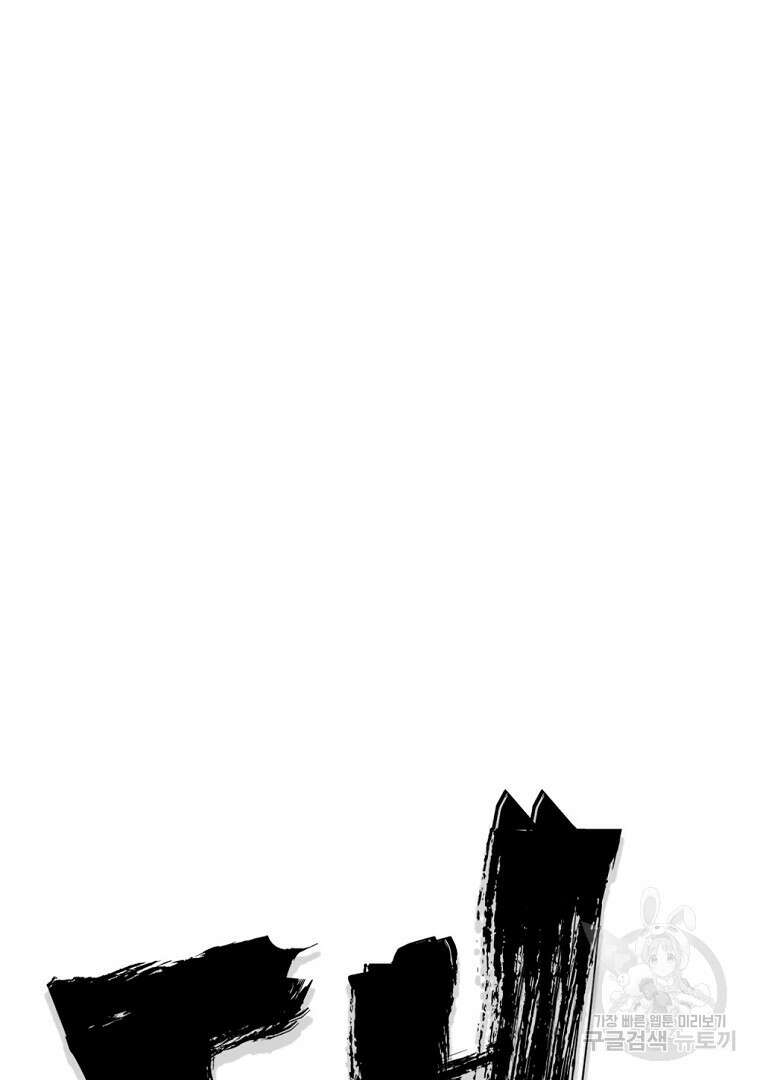 대영반 96화 29
