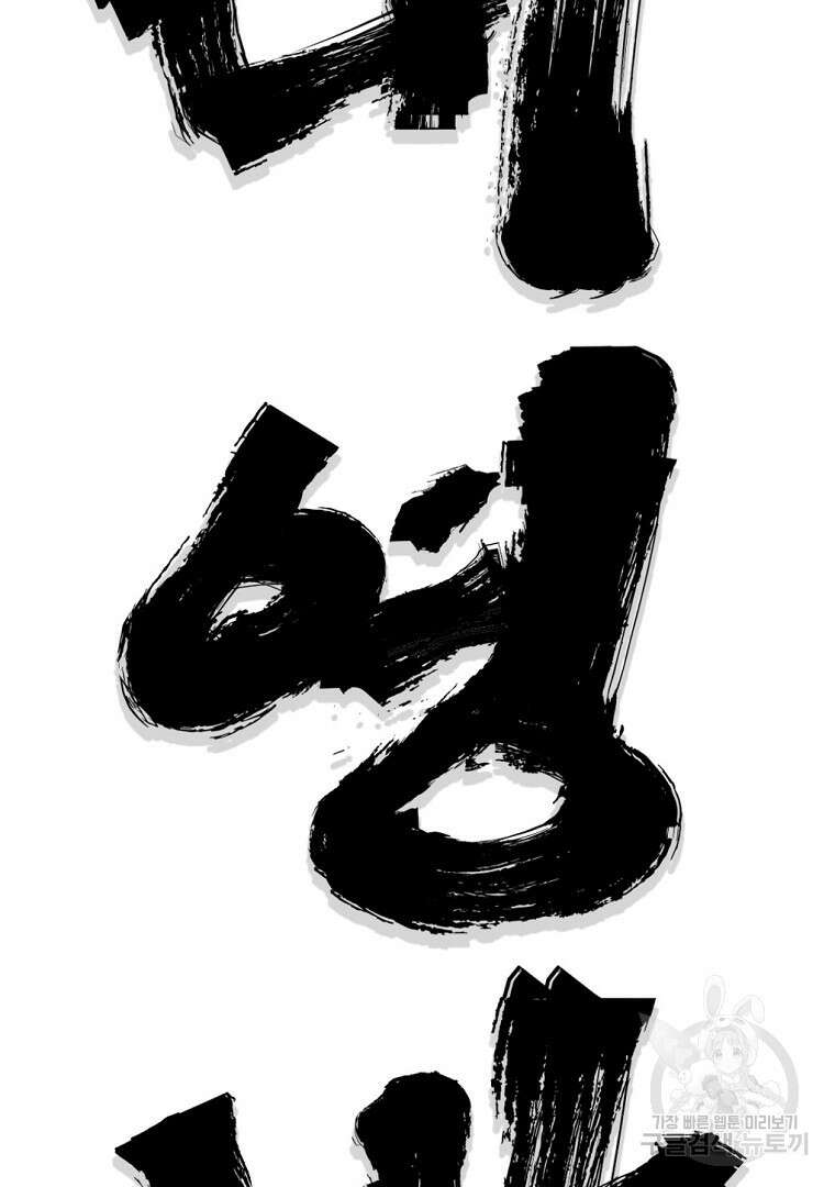 대영반 96화 30