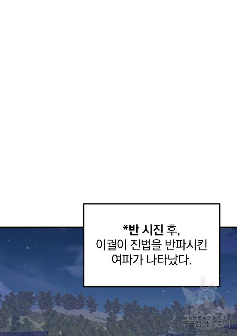 대영반 96화 33