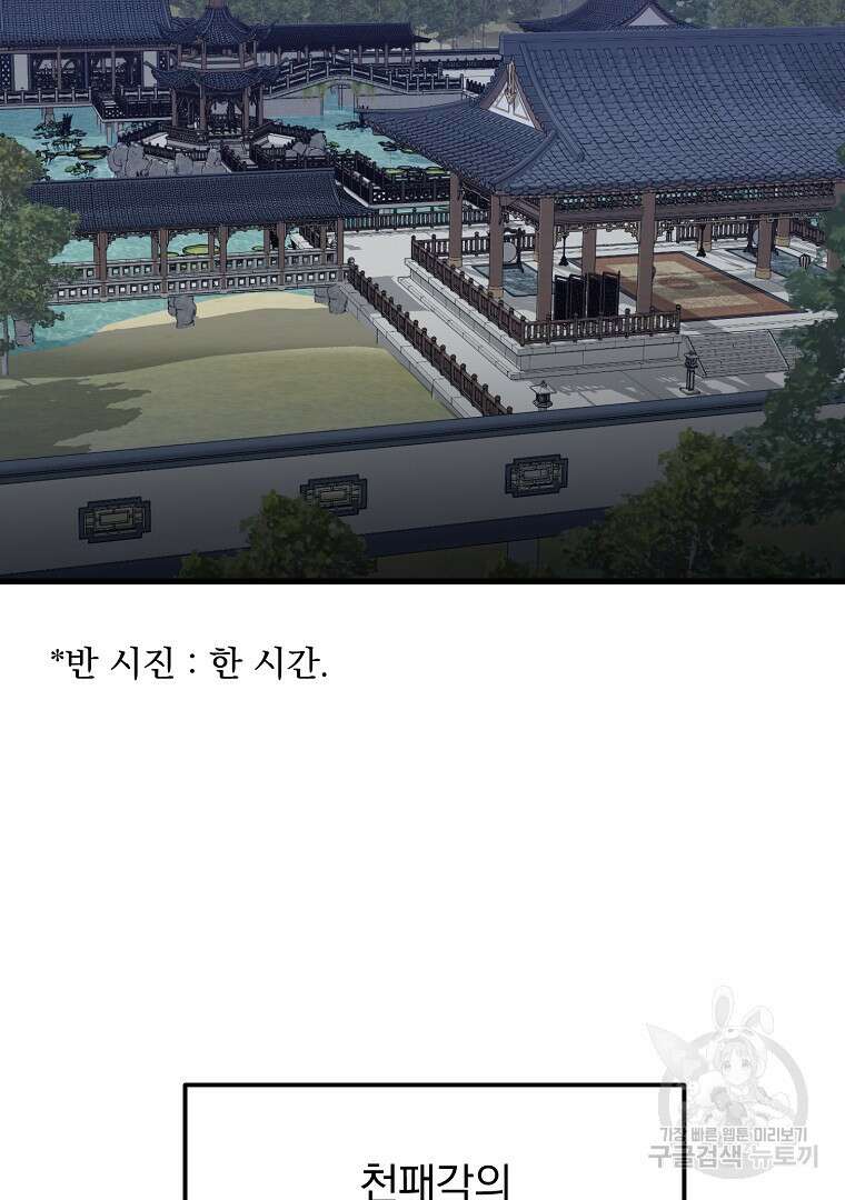 대영반 96화 34