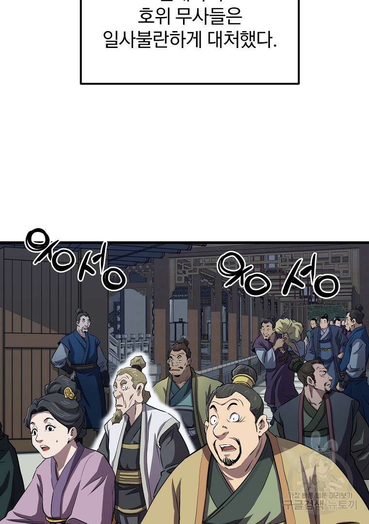 대영반 96화 35