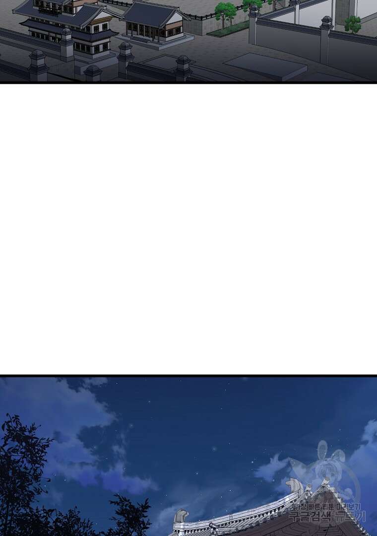 대영반 96화 38