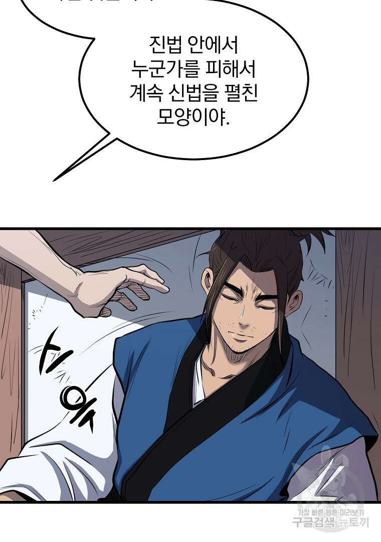 대영반 96화 41
