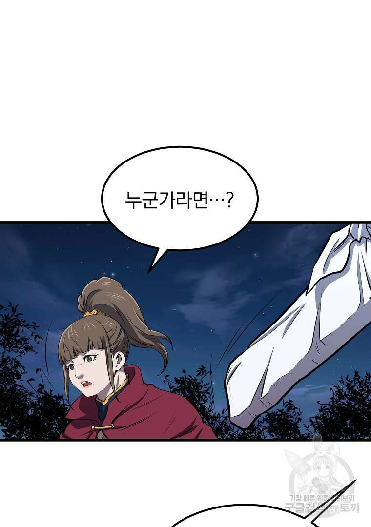 대영반 96화 42