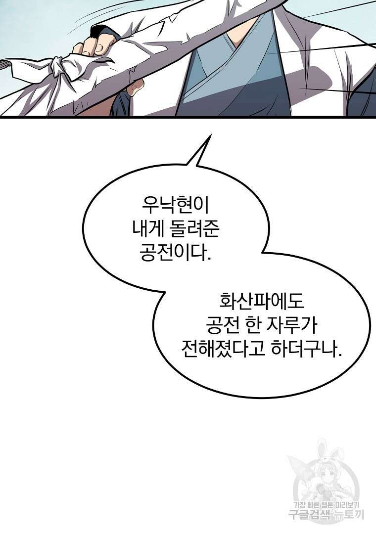 대영반 96화 44