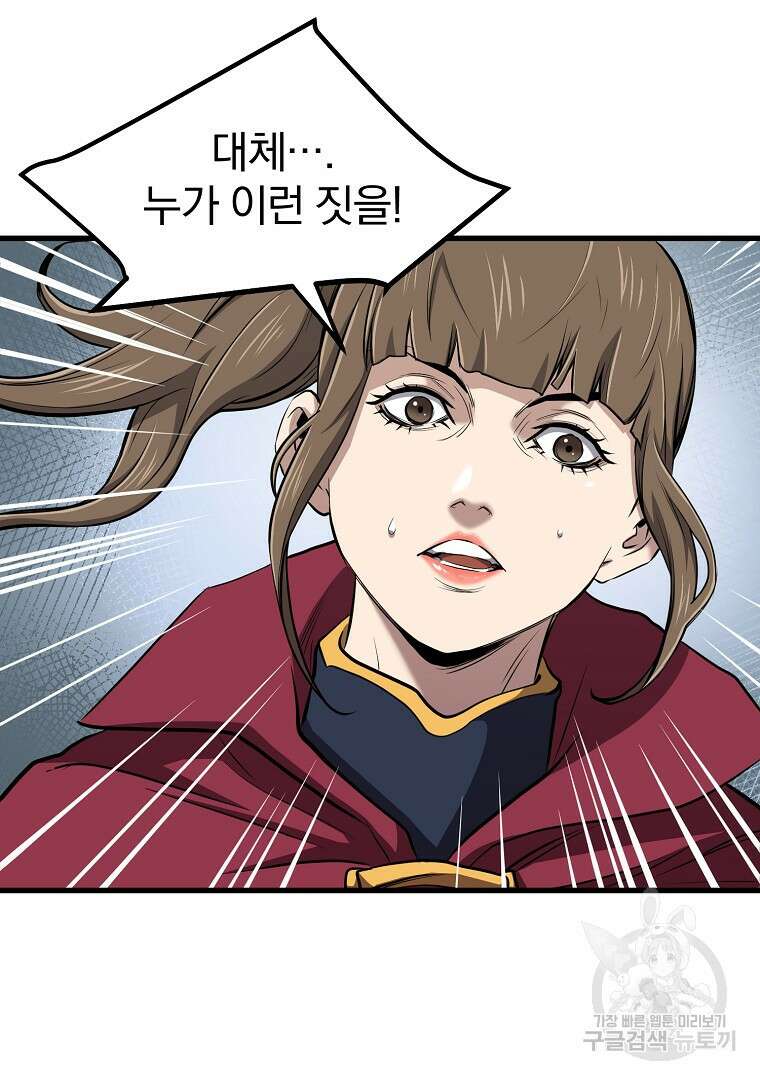 대영반 96화 45
