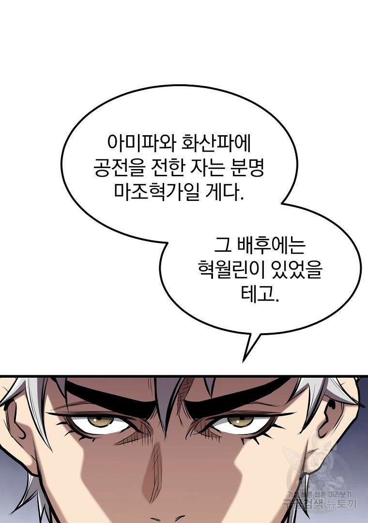 대영반 96화 46