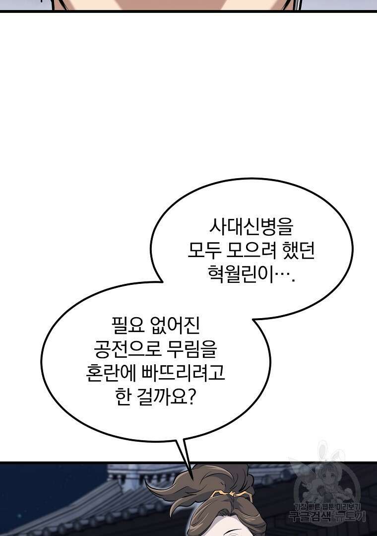 대영반 96화 47