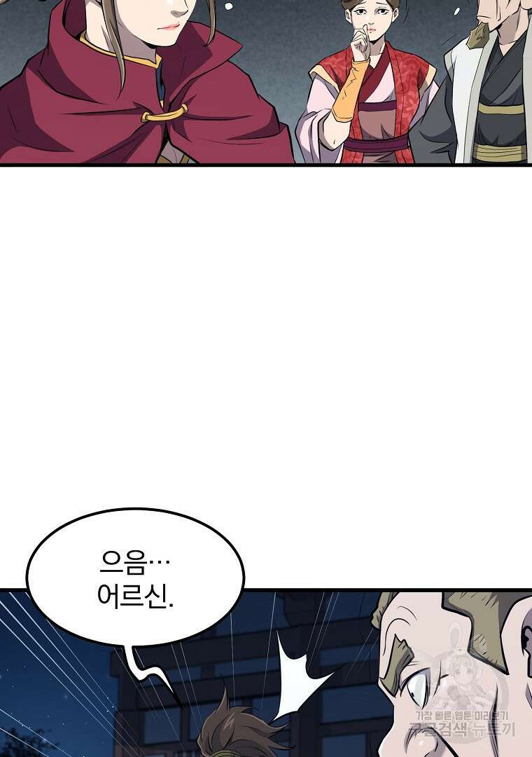 대영반 96화 52