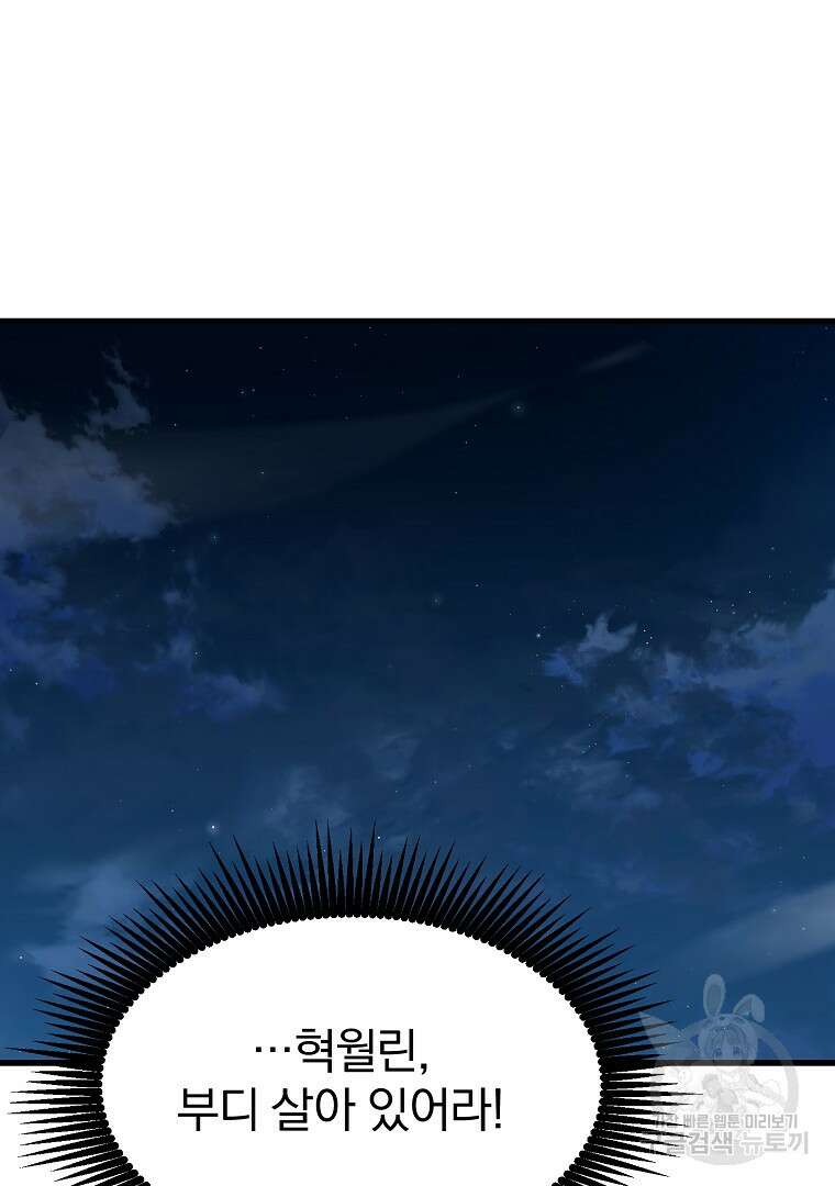 대영반 96화 57