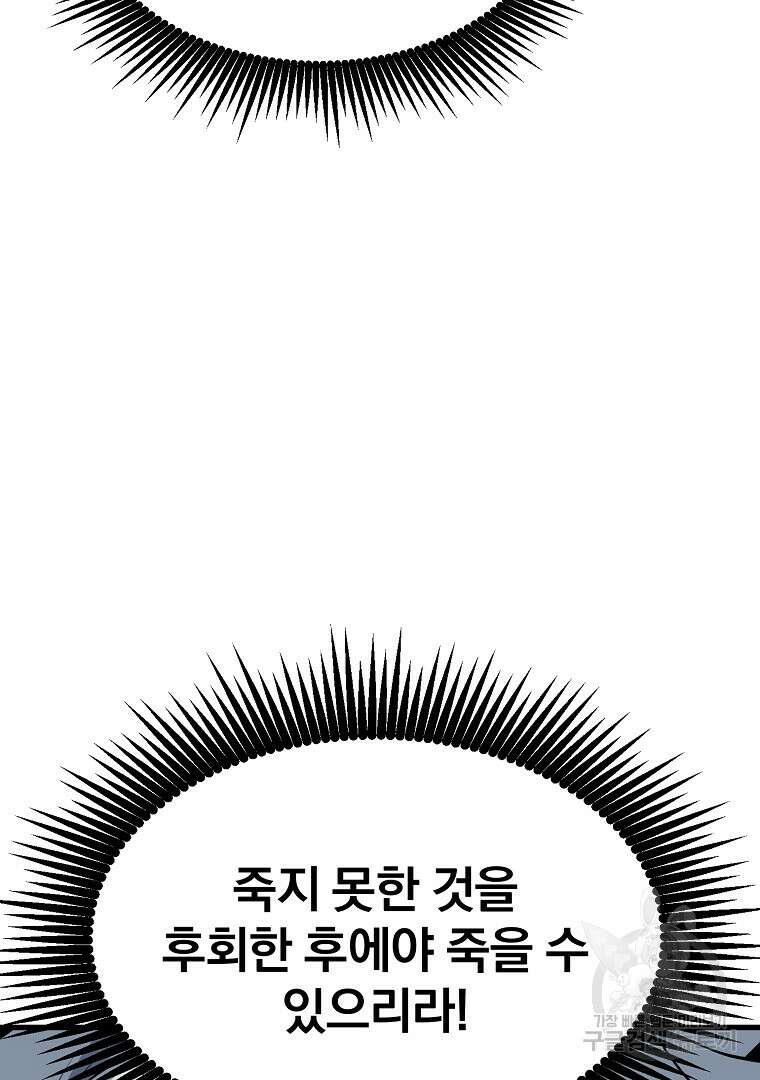 대영반 96화 58