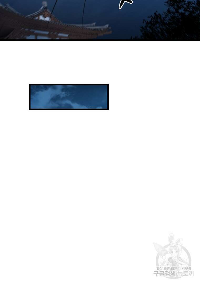 대영반 96화 61