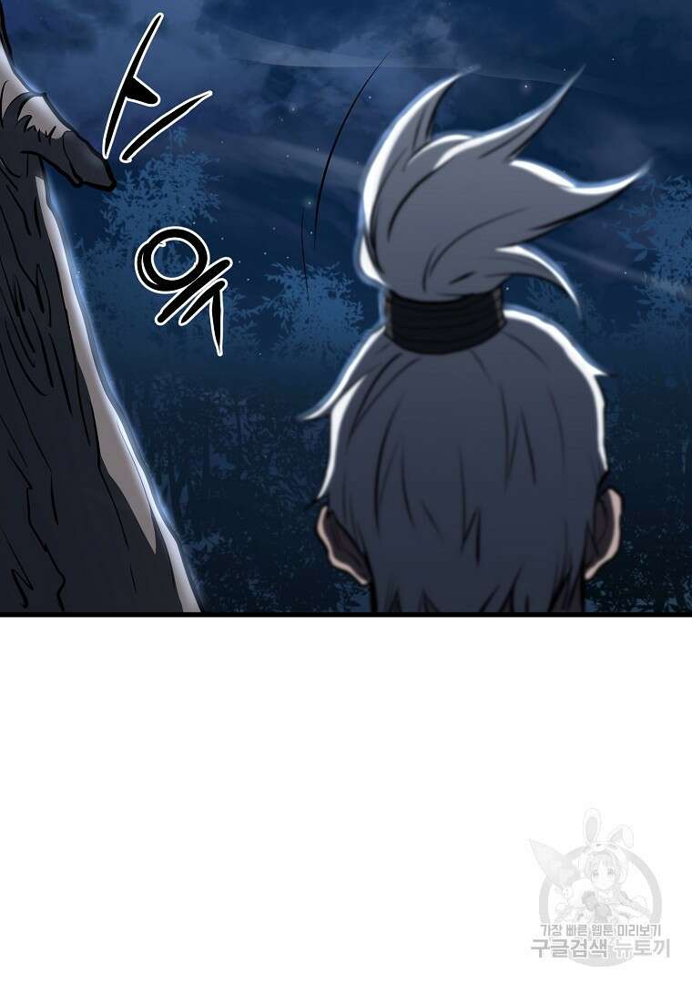 대영반 96화 63