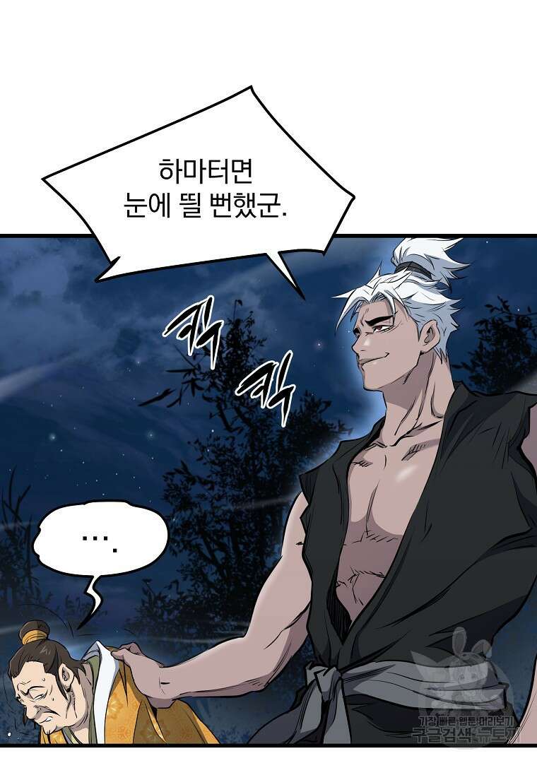 대영반 96화 64