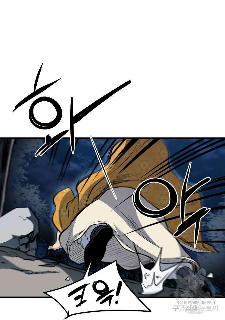 대영반 96화 65