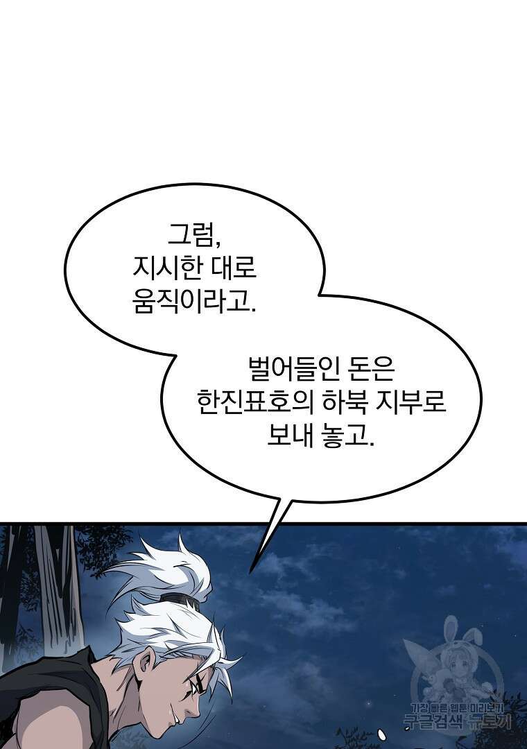 대영반 96화 66