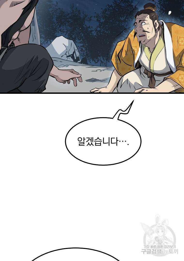 대영반 96화 67