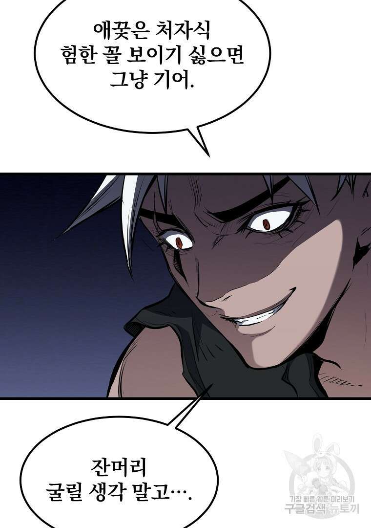 대영반 96화 68